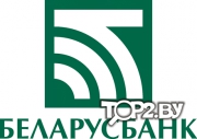 Беларусбанк. Отделение №100/169. Банк Брест.