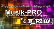 Musik-Pro (Мьюзик-Про). Музыканты Брест.