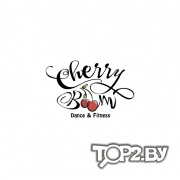 Cherry Boom студия танца и фитнеса в Бресте