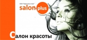 Salon plus (Салон плюс). Косметологический кабинет Брест.